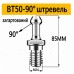 Штревель для патрона BT50-90 без покриття, без каналу